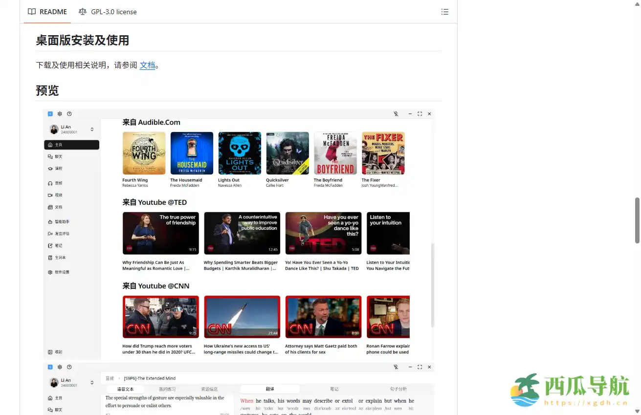 人人都能用英语学习方法课程：Everyone Can Use English
