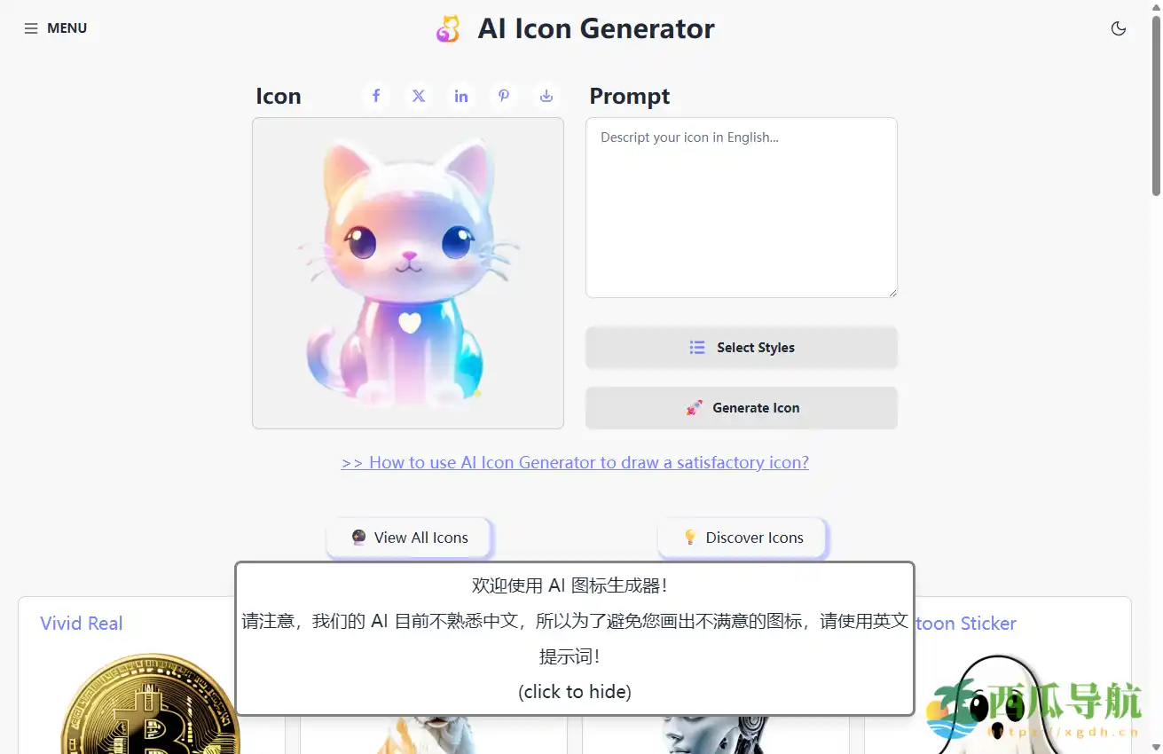在线免费AI图标生成工具：AI Icon Generator助力个性化设计