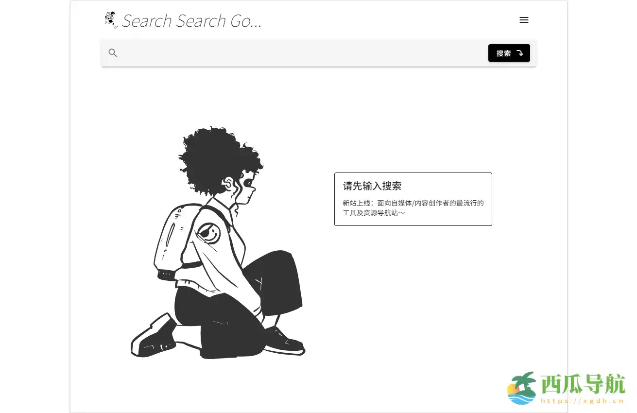 免费极简阿里云盘资源搜索工具：SearchSearchGo在线体验