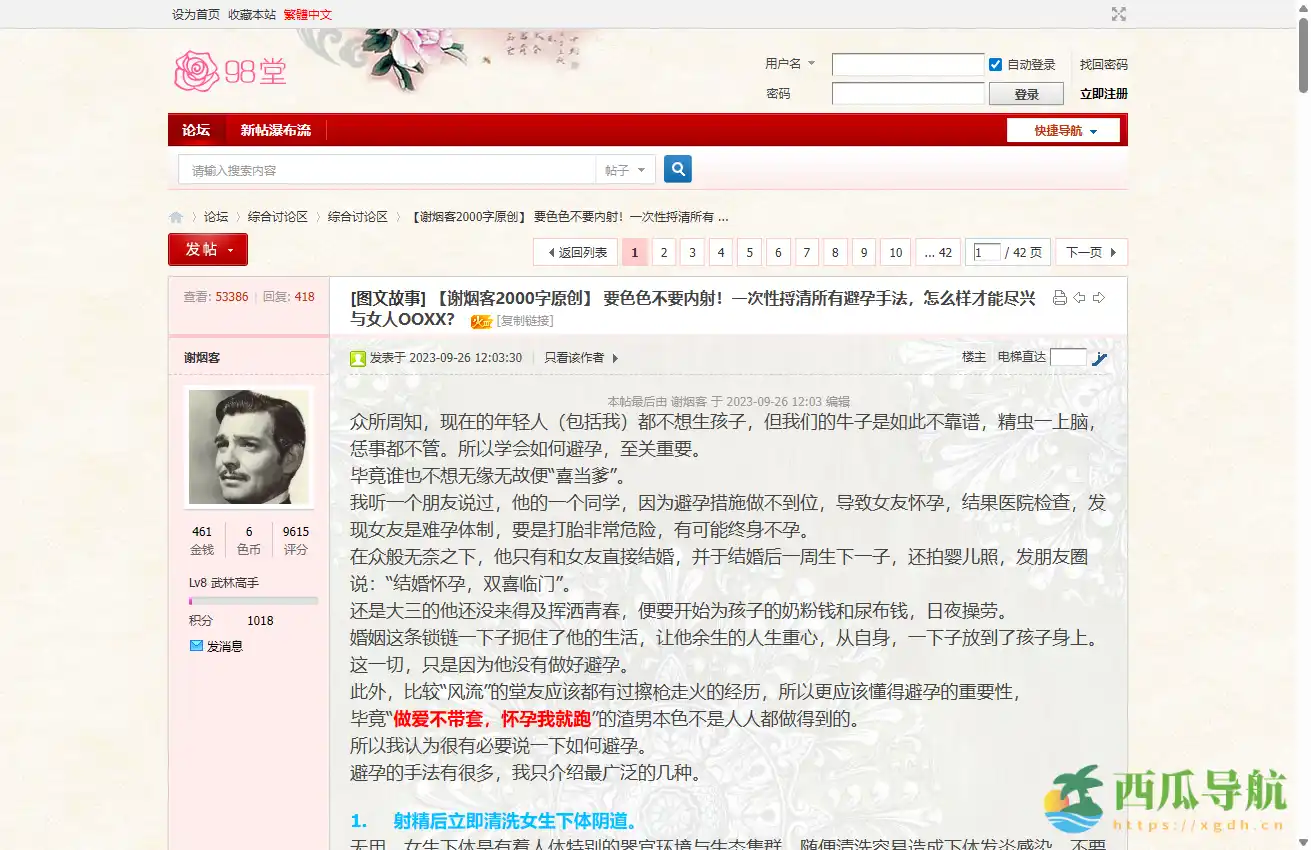 系统掌握高效学习方法：一次性捋清所有避y手法