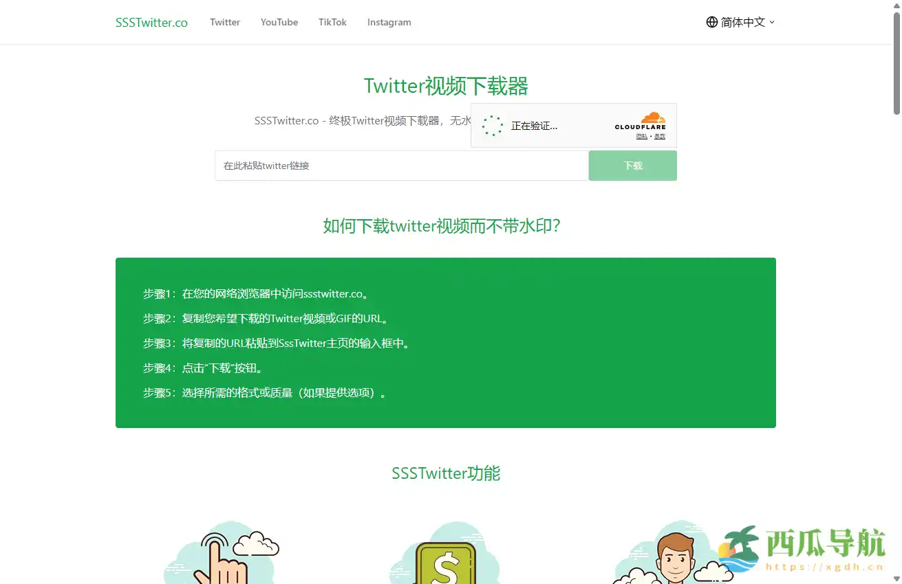 免费高效的社交视频下载工具：SSSTwitter