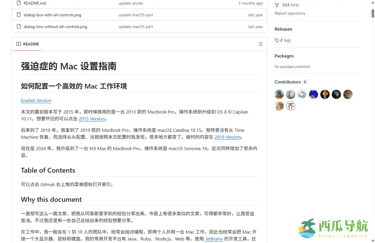 高效 Mac 工作环境配置指南：OCD’s Guide to Setting up Mac