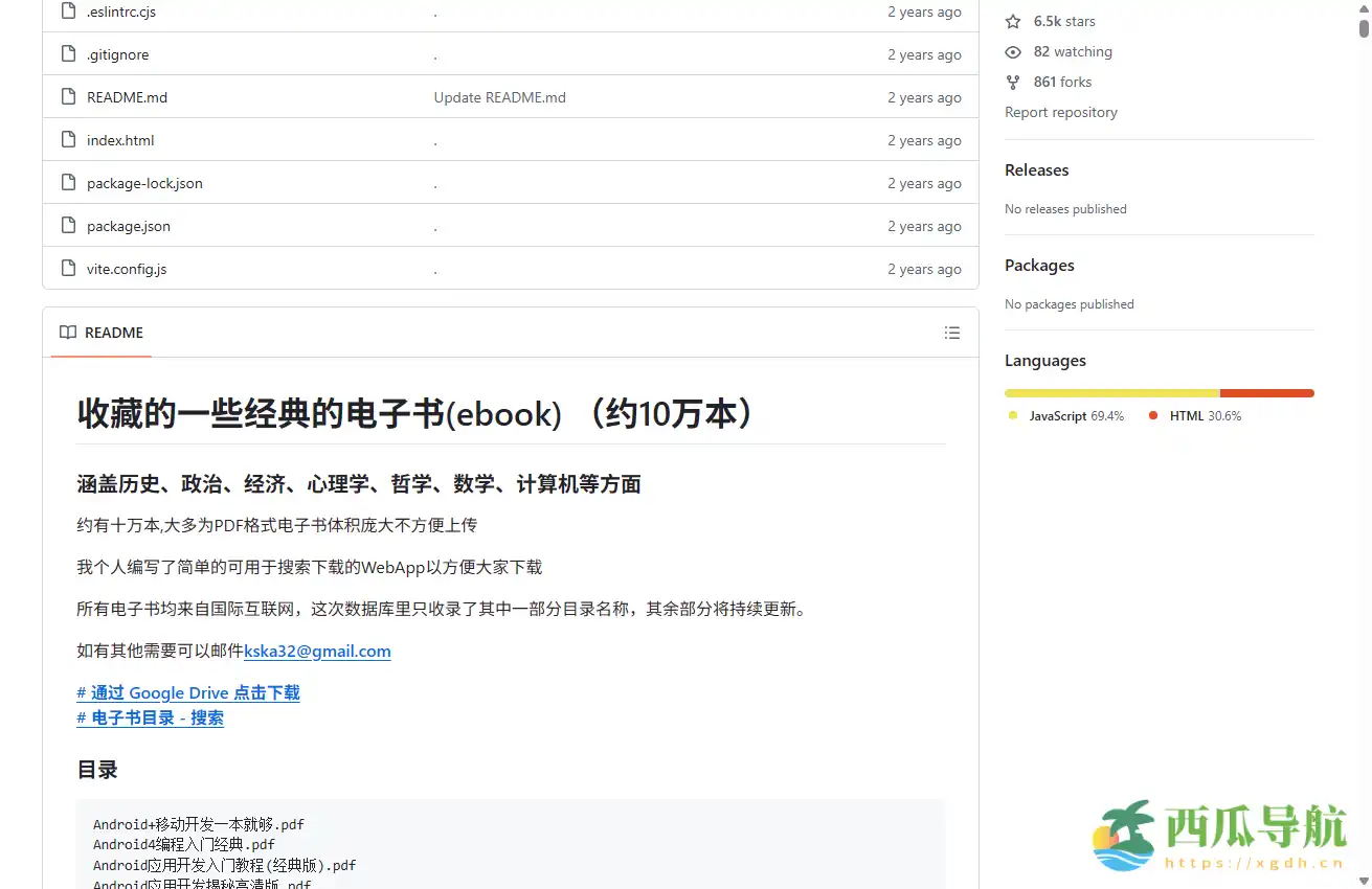 海量经典电子书下载平台：电子书ebook一站式学习资源