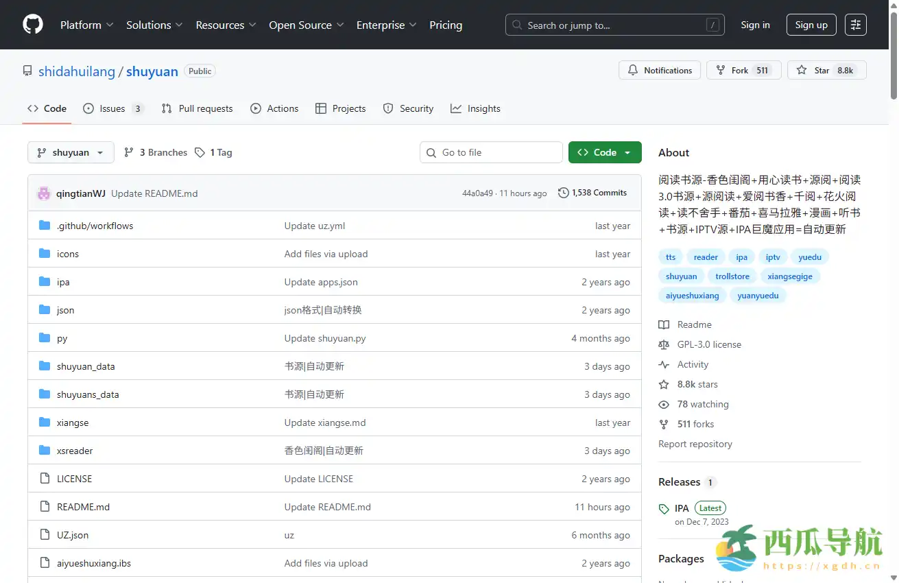 丰富在线书源与工具资源集合：shuyuan GitHub仓库