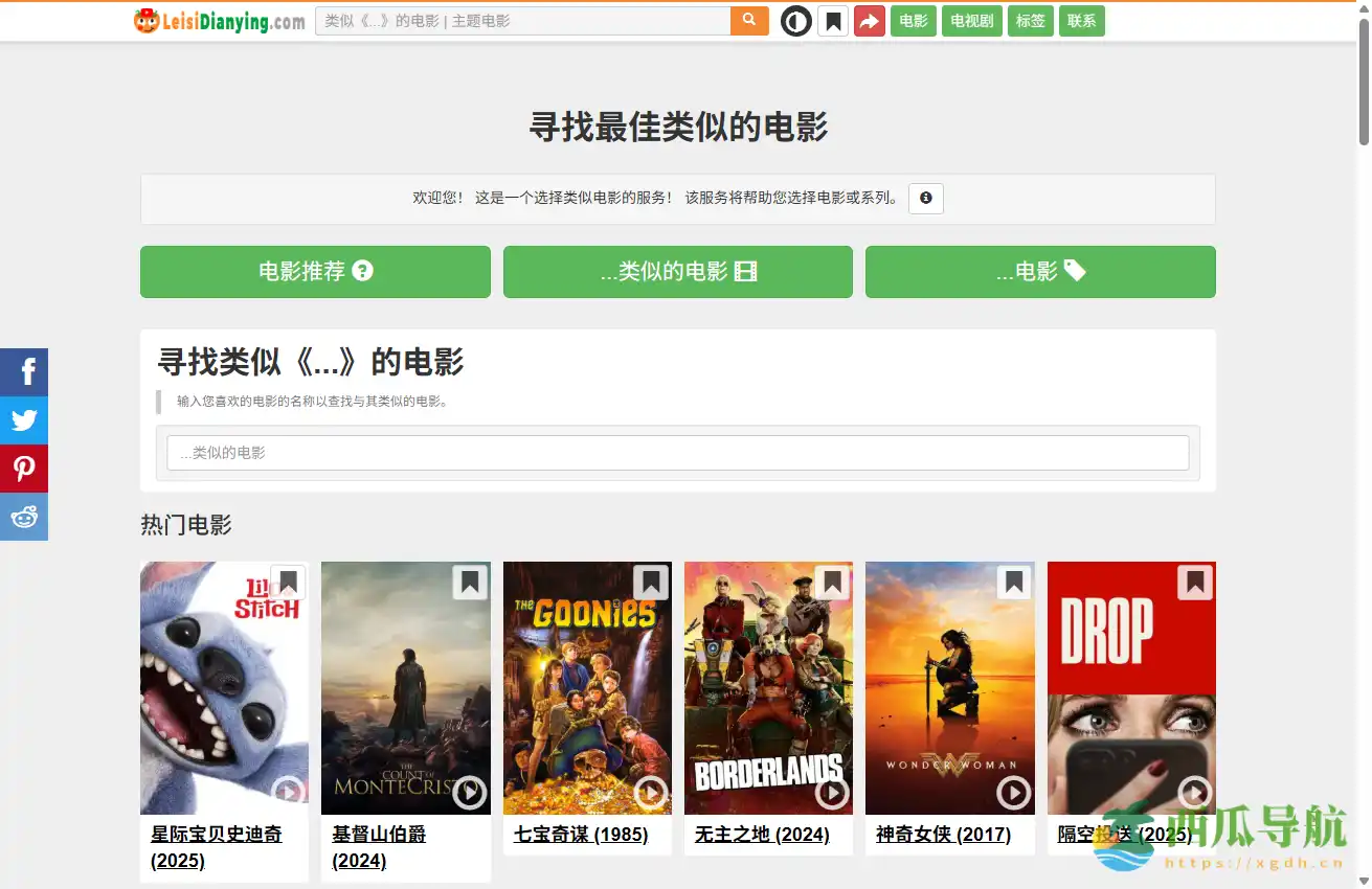 智能电影推荐引擎：Best Similar在线电影推荐平台
