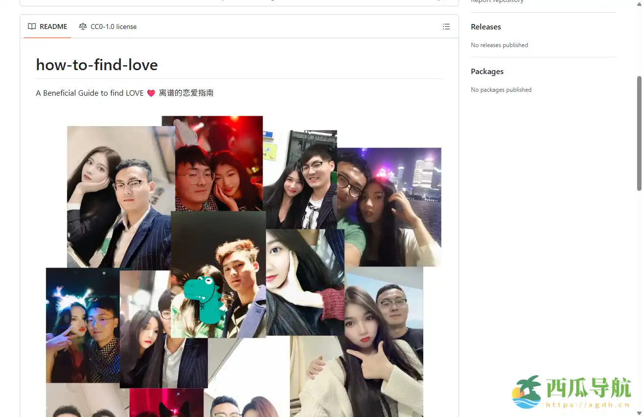 英语进阶与恋爱指南结合：A Beneficial Guide to find LOVE