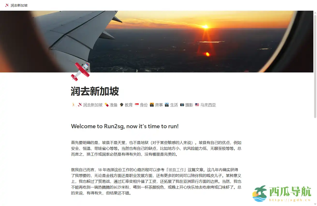 润去新加坡全方位指南：生活、教育与身份准备攻略