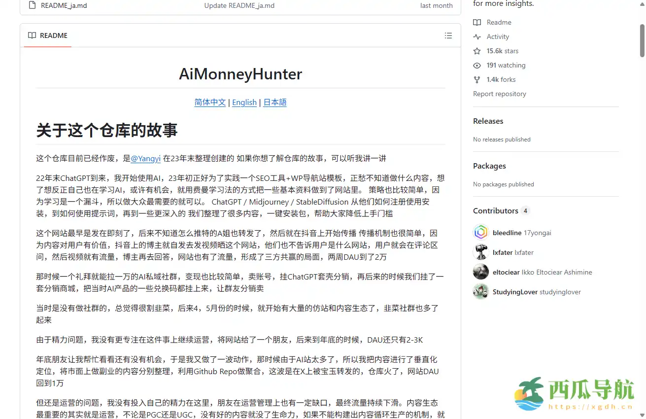 AI智能副业赚钱资讯大全：AI副业赚钱资讯合集