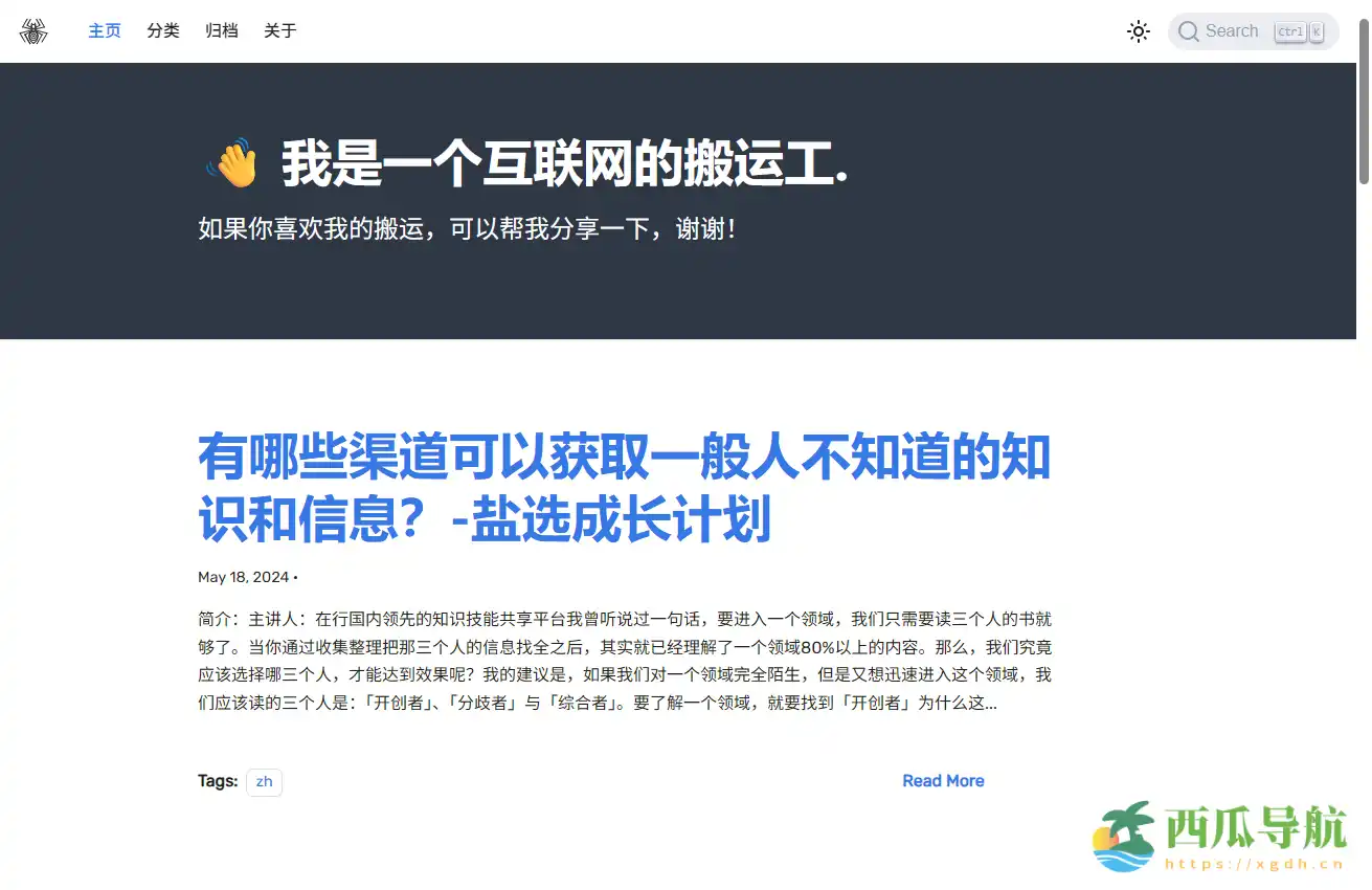 免费知乎盐选内容聚合平台：盐神居