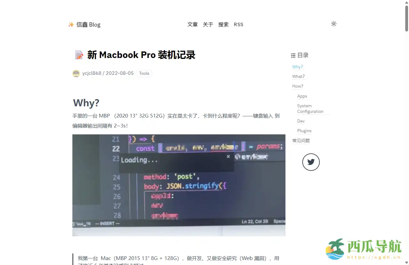 MacBook Pro 系统与软件装机经验分享：新 Macbook Pro 装机记录