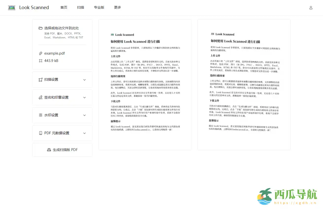 在线PDF转扫描效果工具：Look Scanned