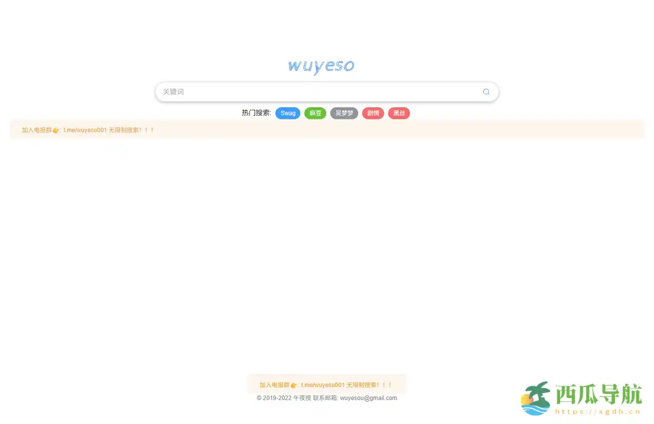 简洁高效的磁力搜索引擎：午夜搜