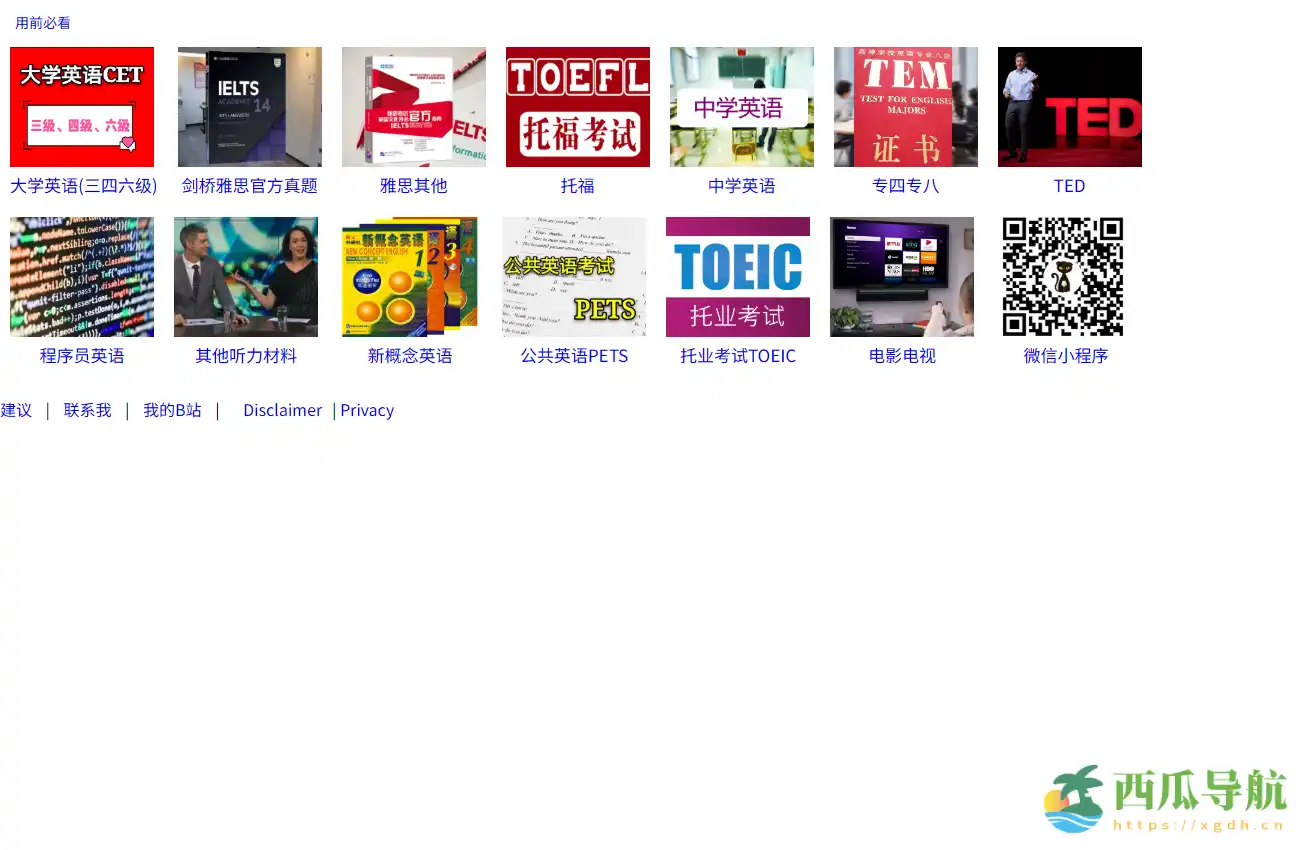 免费在线精听与词汇训练平台：YouZack 英语听力练习网站