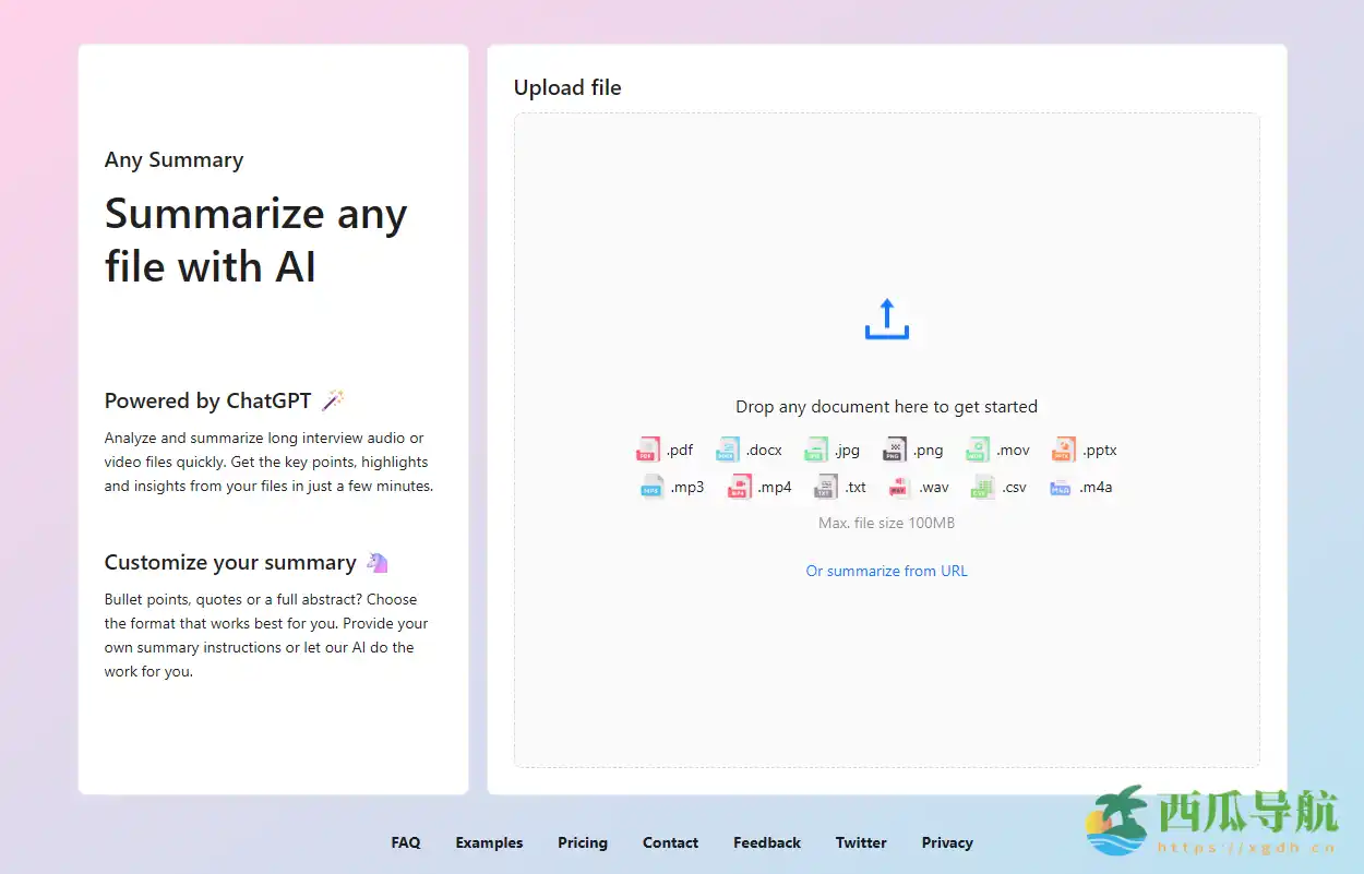 多文件多语言智能摘要工具：Any Summary