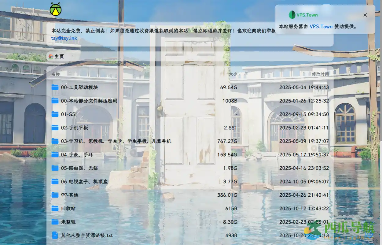 安卓资源与刷机文件集中分享平台：萤火虫资源站v