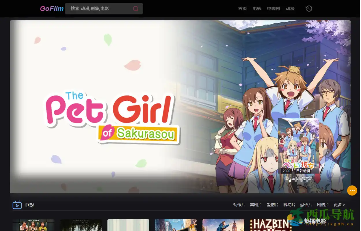 多播放源自动采集影视平台：GoFilm