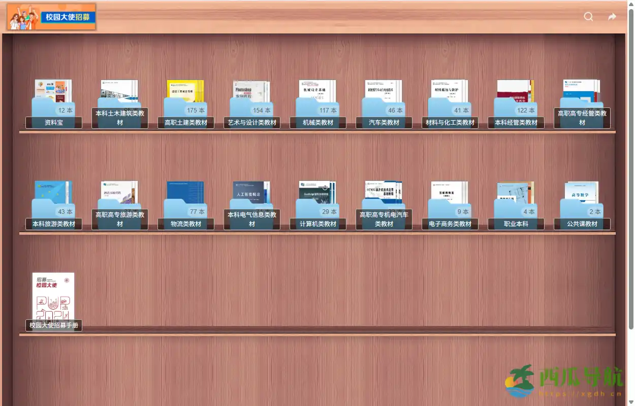 免费在线教材阅读与分类管理平台：北大出版社电子书架