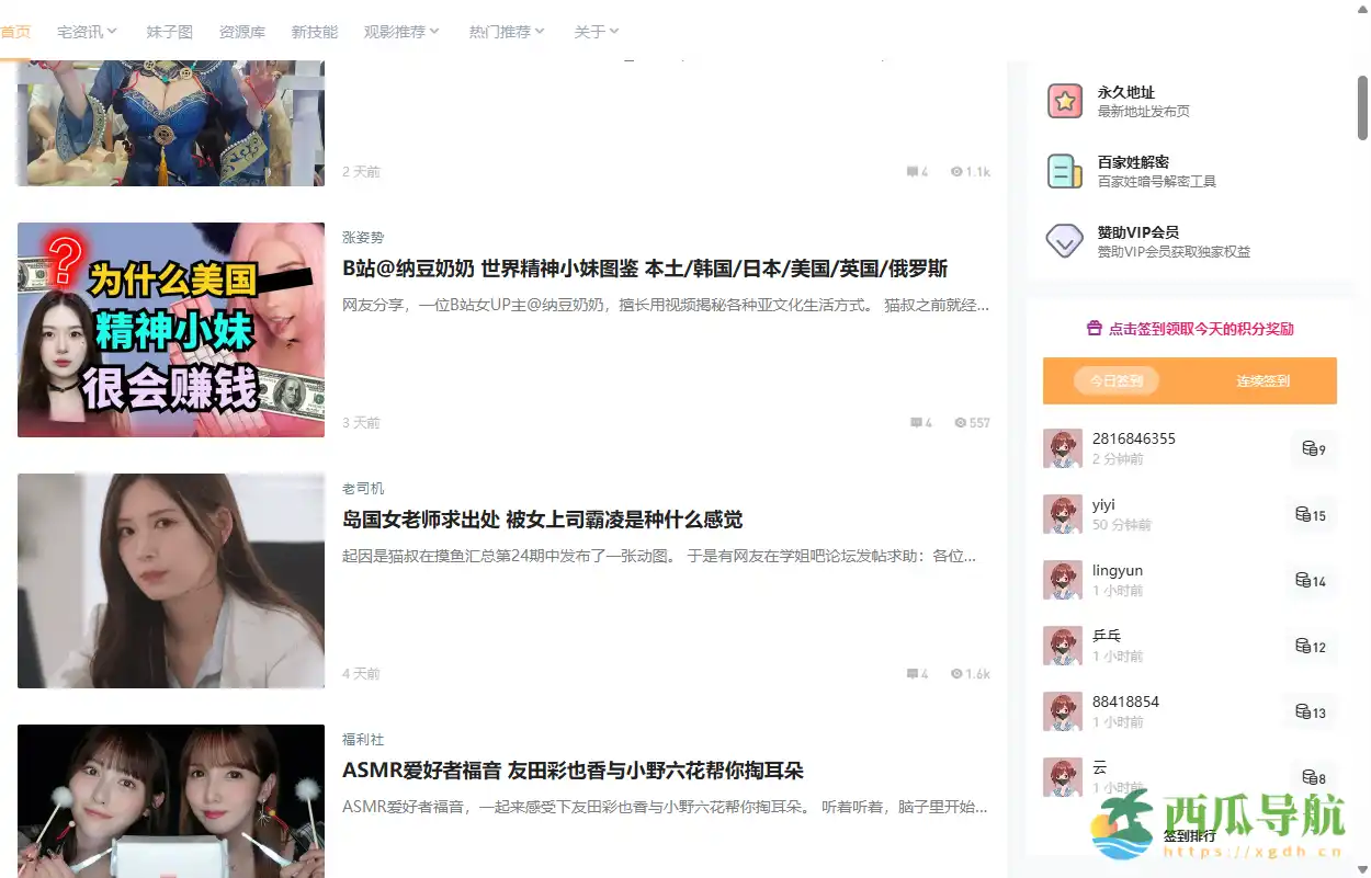 高质量图片学习平台：每日MZT