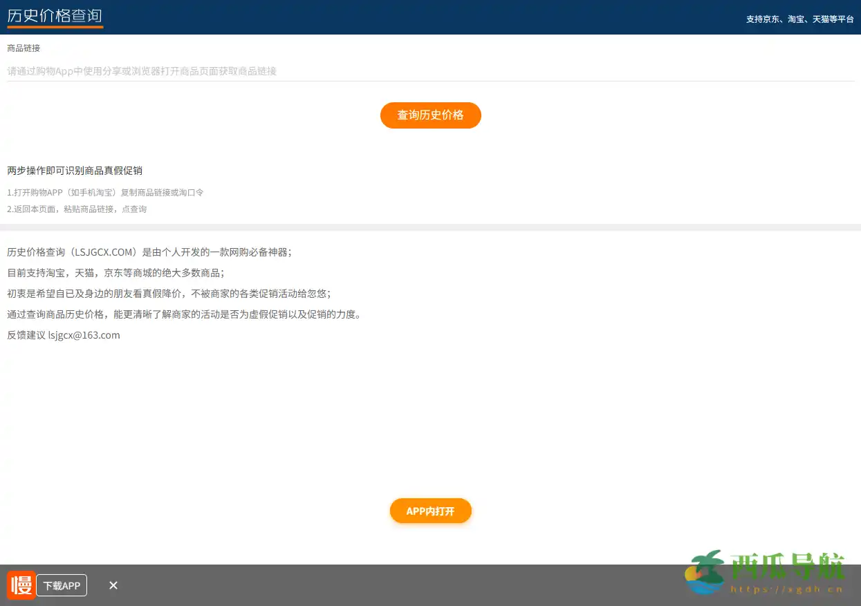 精准掌握商品价格走势的查询工具：历史价格查询工具