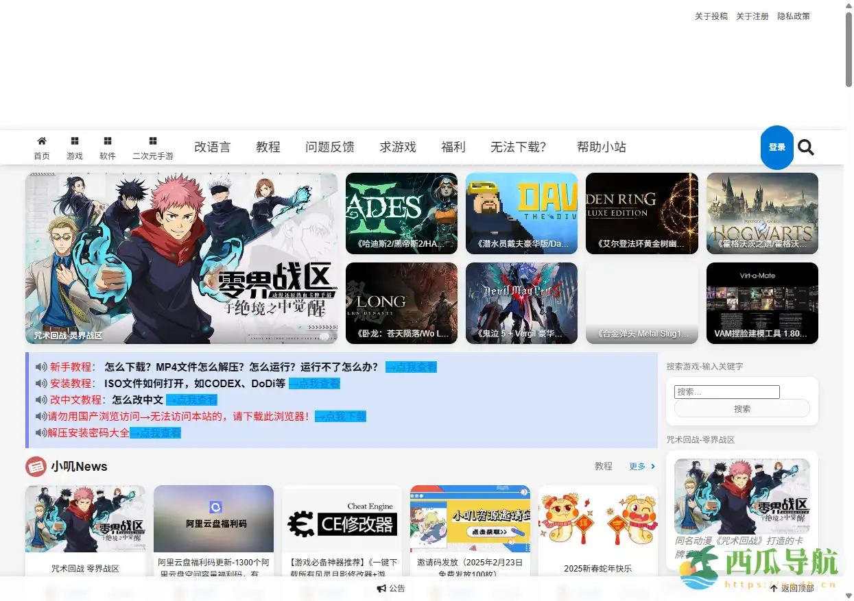 免费获取各类游戏资源的平台：小叽资源