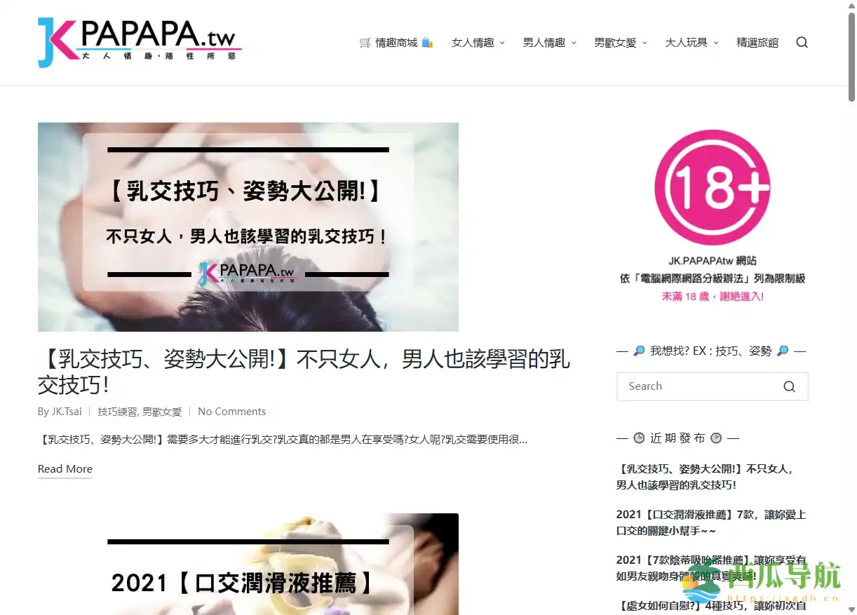 系统化学习大人玩具技巧的分享平台：KPTW