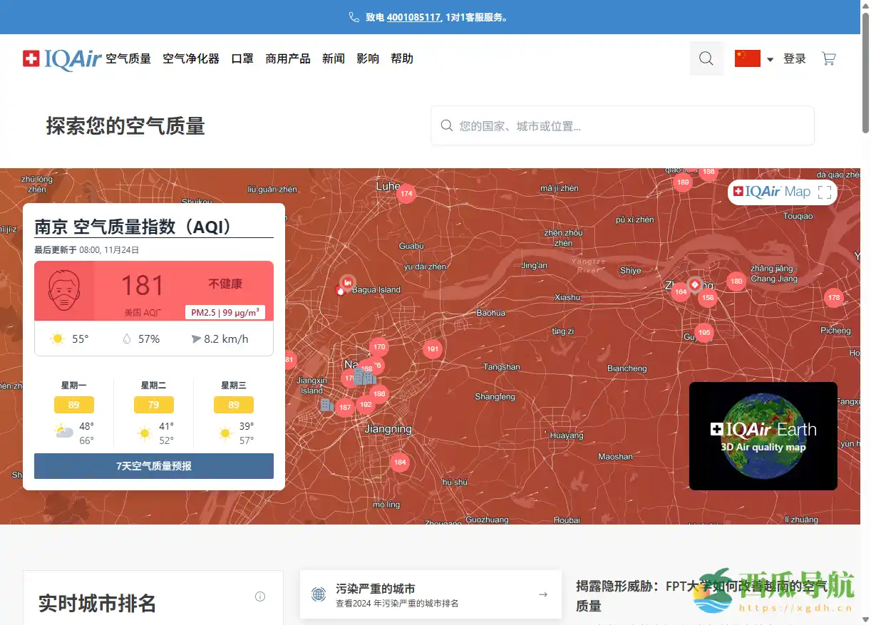 全球空气质量监测与净化方案提供商：IQAir