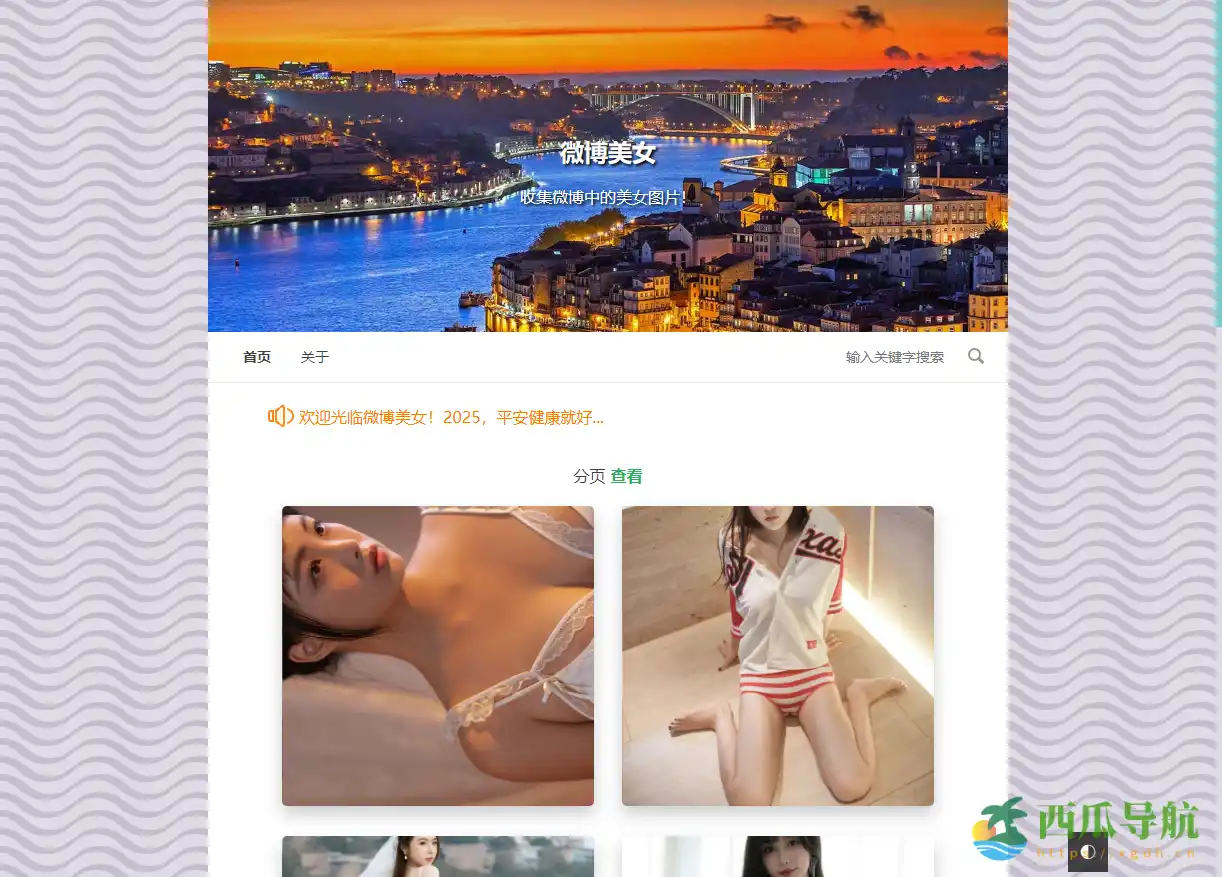 收集微博图片资料并附来源的干净图片学习网站：微博美女