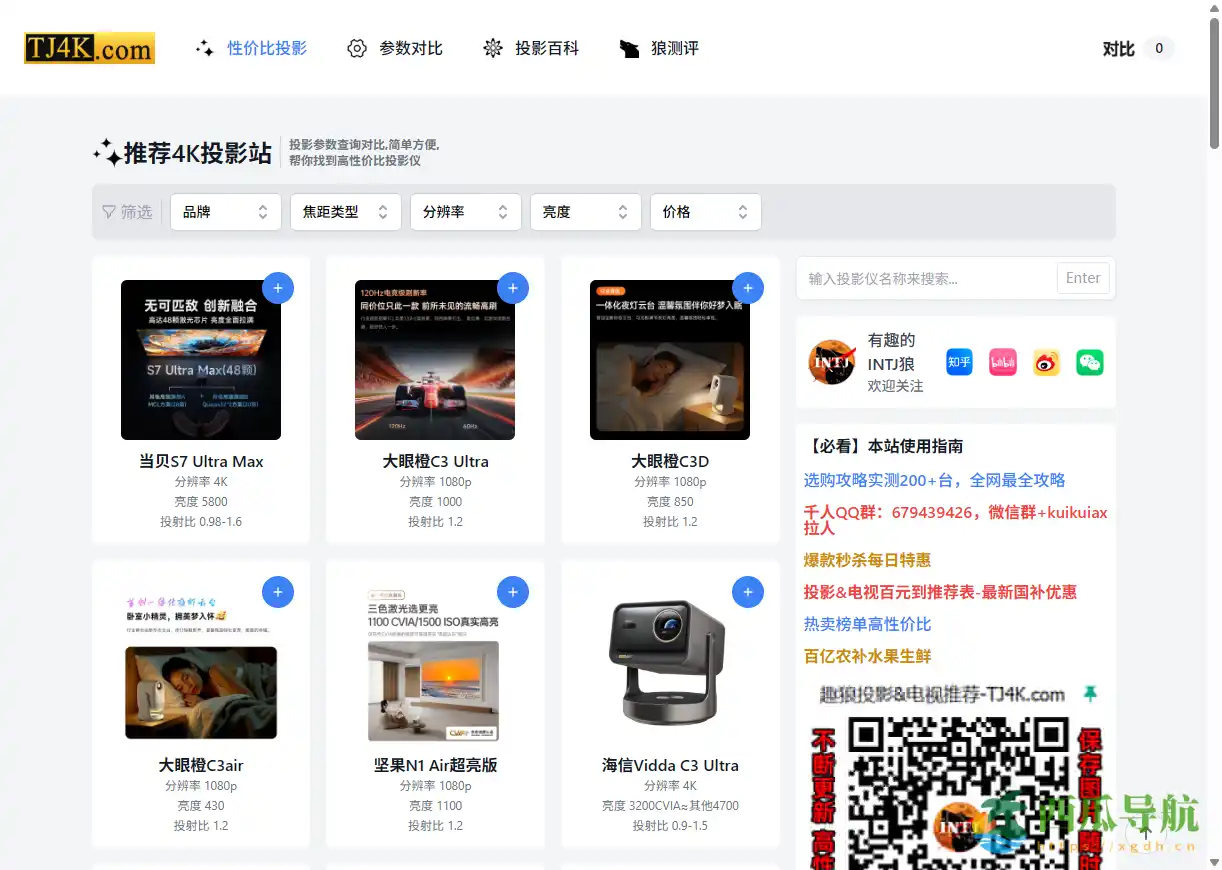 聚合优质儿童内容与互动工具：跳跳兔儿童乐园