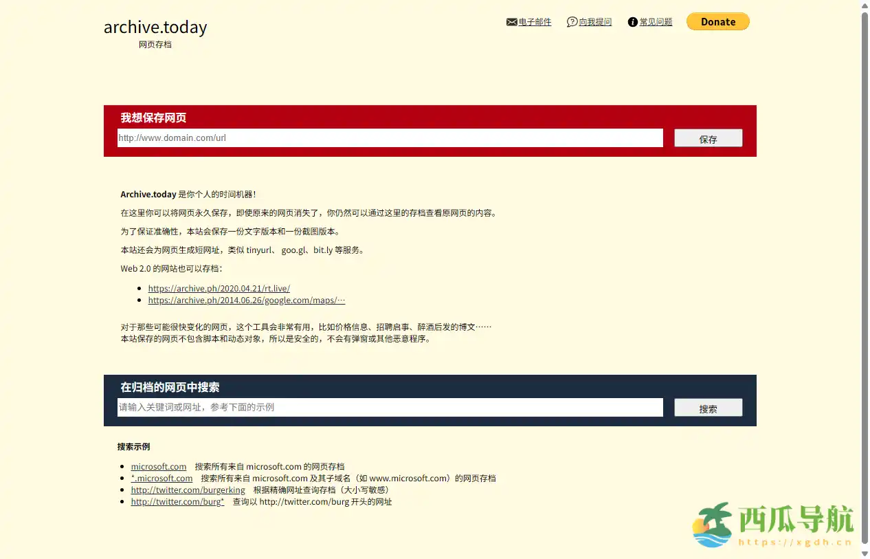 在线保存与回溯网页内容的实用工具：Webpage archive