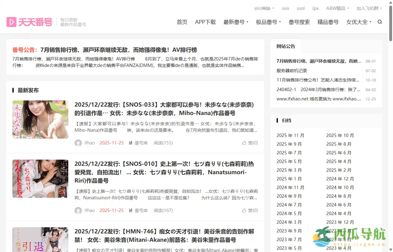 系统整理大人日语课程资源的在线平台：天天Fan号