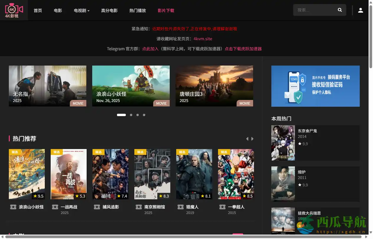 免费无广告高清观影平台：4k 影视