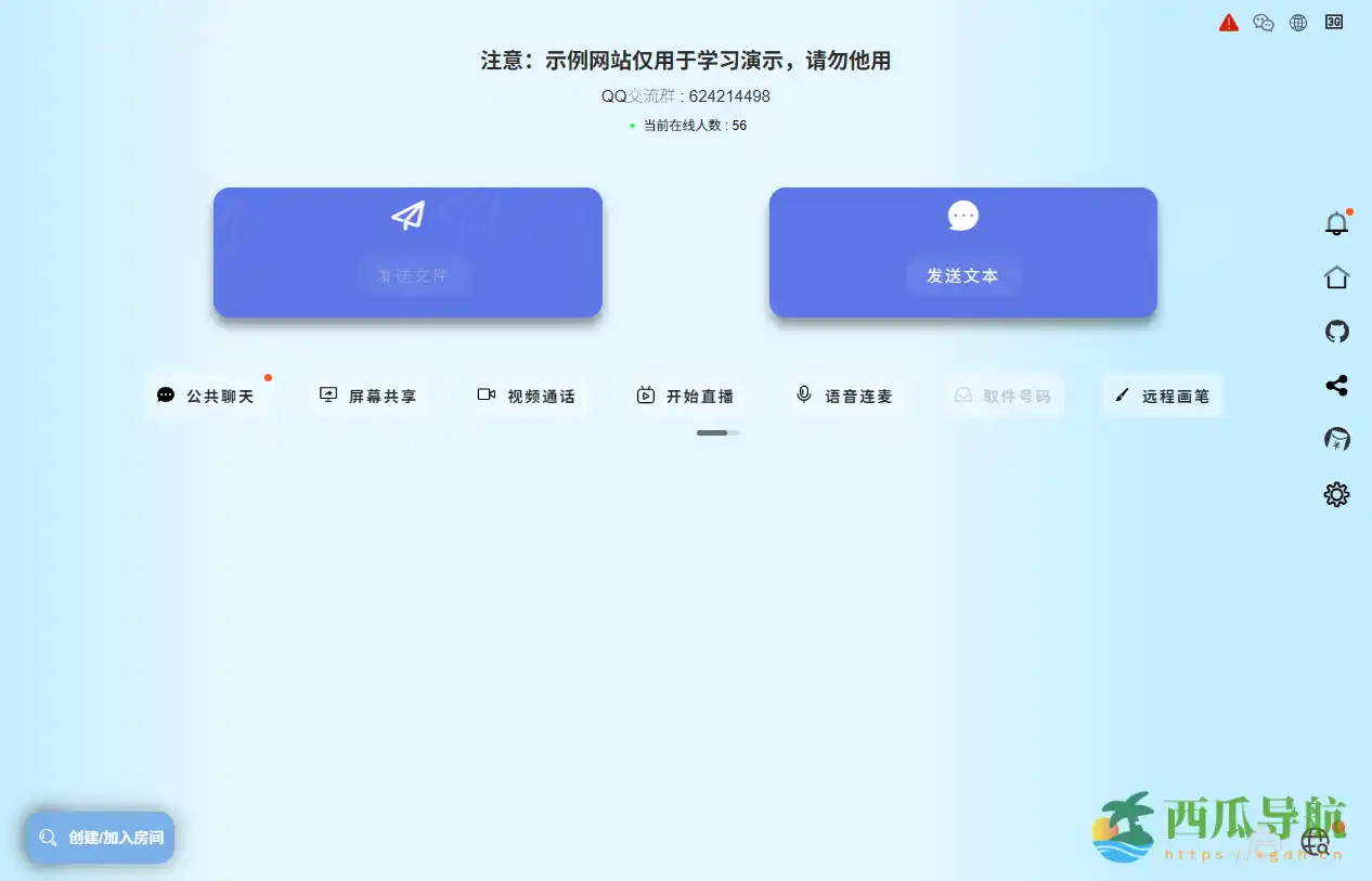 高速 P2P 直连的开源跨平台文件传输工具
