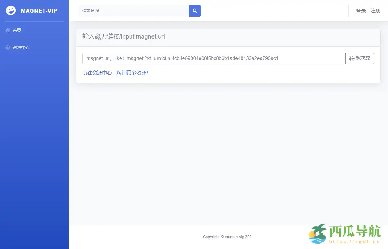 在线磁力转种子工具与资源管理平台：MAGNET VIP