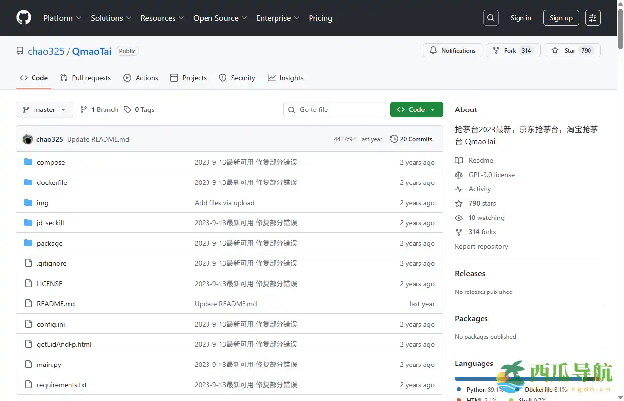淘宝京东茅台抢购辅助工具：QmaoTai