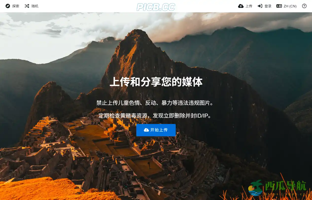 免费在线图片托管与分享平台：PICB