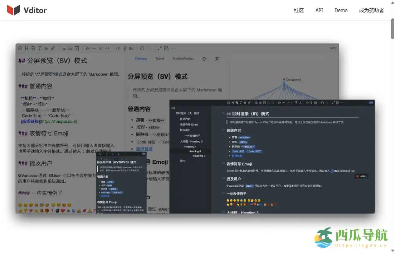 多功能浏览器端 Markdown 编辑器：Vditor