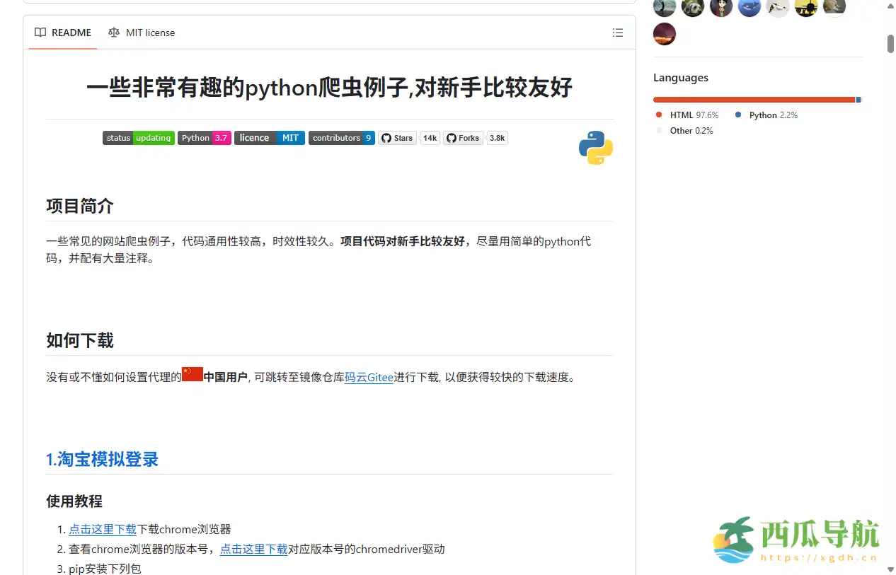 Python 实用爬虫案例合集：examples of web crawlers 在线学习指南