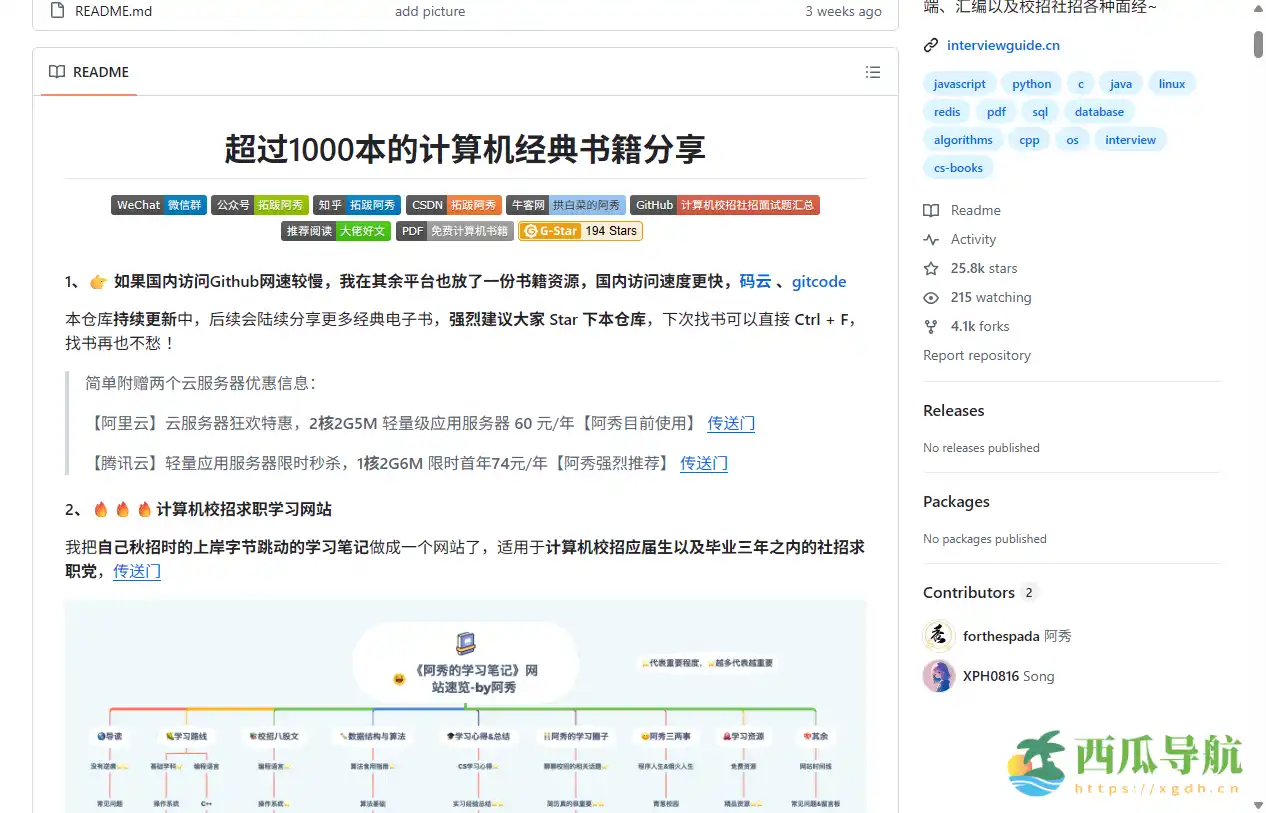海量计算机经典书籍与学习资源合集：CS-Books GitHub 仓库