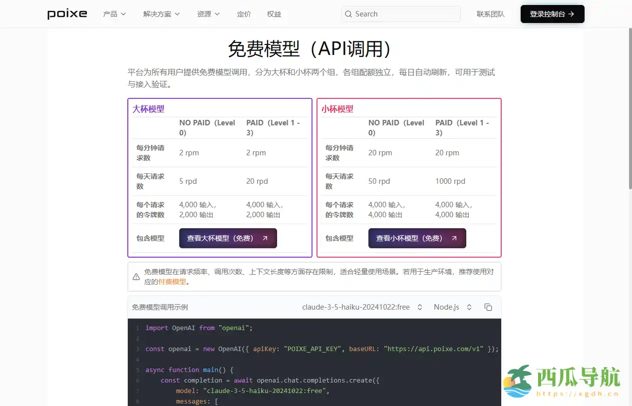 免费领取 ChatGPT 接口的开发工具：ChatGPT API 水龙头