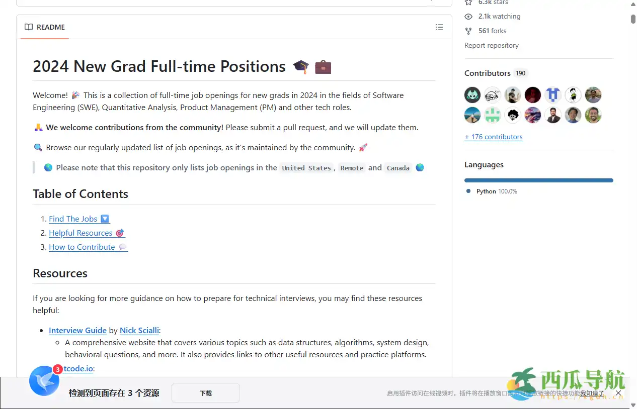 2024应届毕业生全职职位信息汇总平台：New-Grad-2024