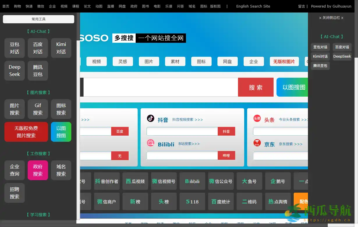 聚合多源图片搜索与资源整合平台：多搜搜