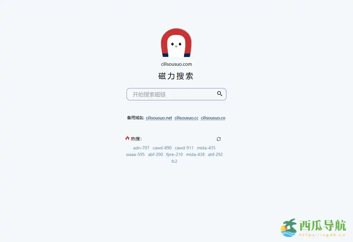 简洁高效的磁力资源搜索引擎：磁力搜索