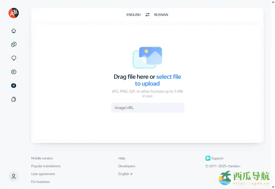 多语言图像与文本翻译工具：Yandex Translate