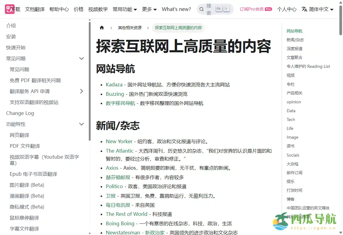 在线精选高质量网站资源指南：探索互联网上高质量的内容