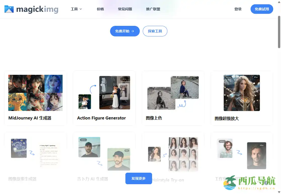 AI驱动图像增强工具：Magickimg