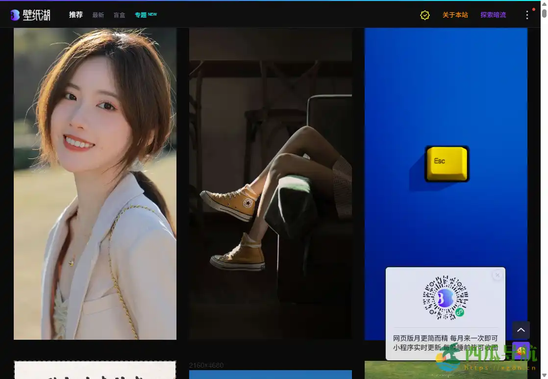 免费无广告手机壁纸下载平台：壁纸湖