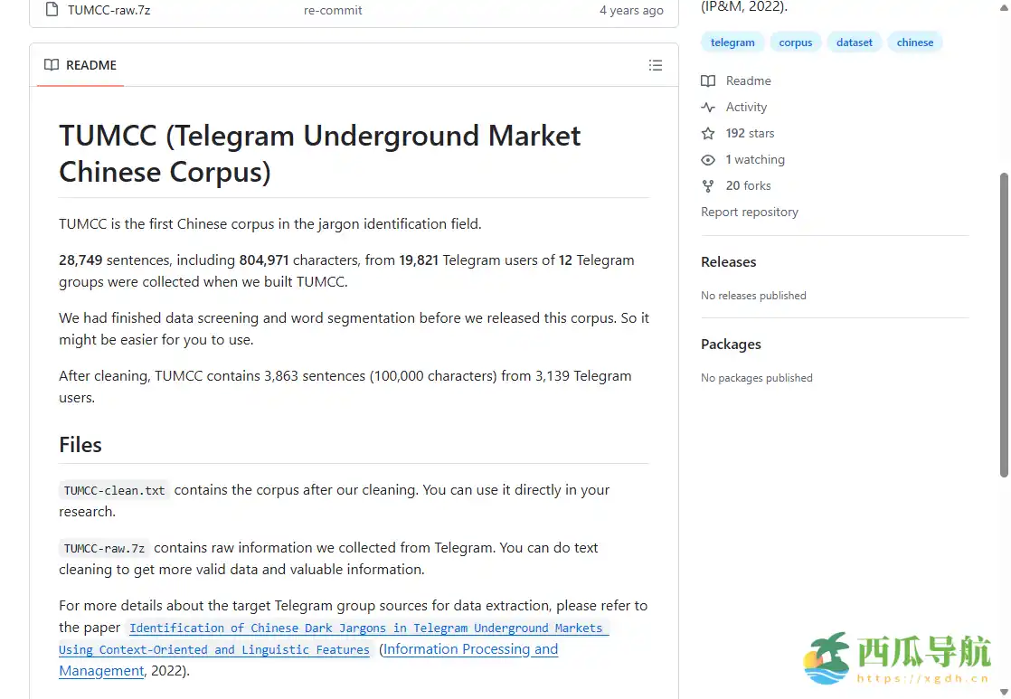 中文专业术语语料库资源：TUMCC
