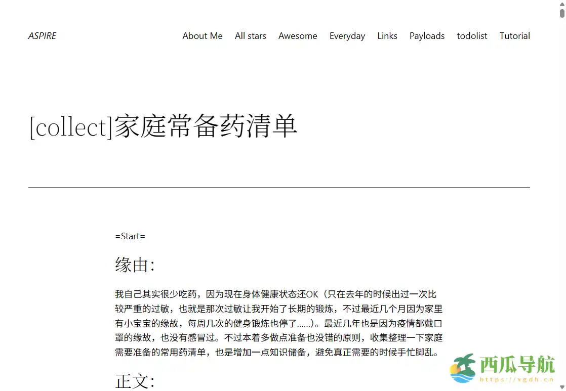 家庭常备药品清单指南：科学装备家庭药箱