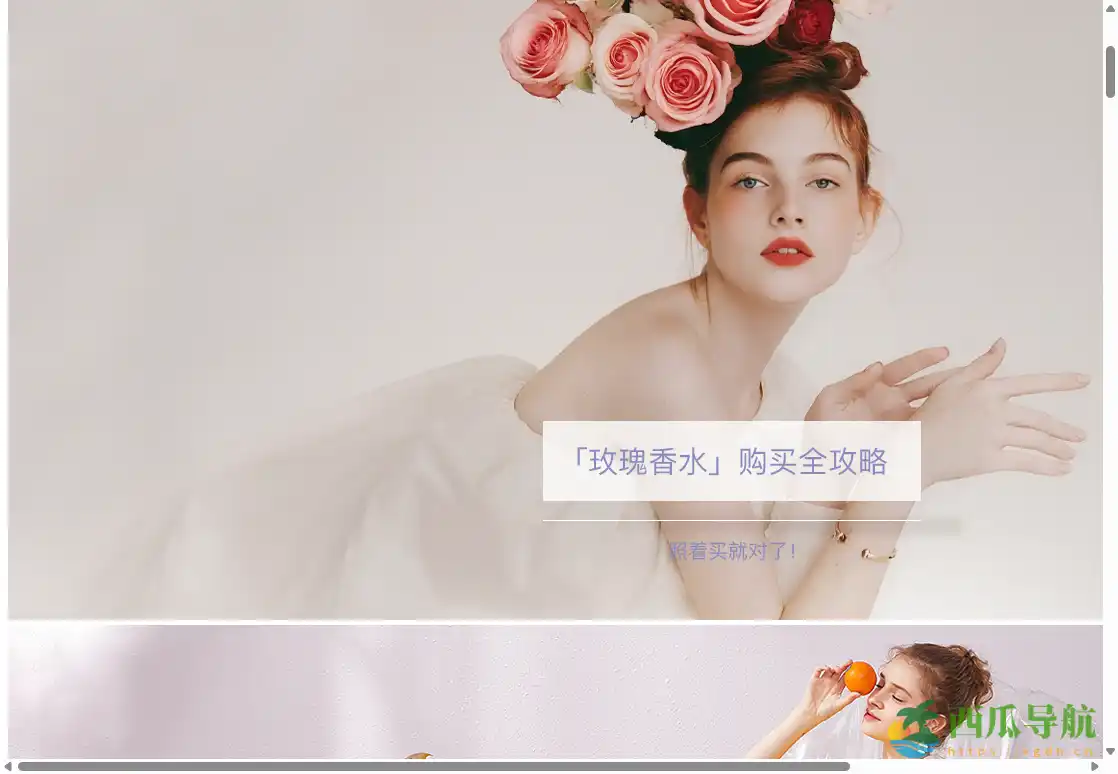 全球香水爱好者交流与资讯平台：香水时代NoseTime