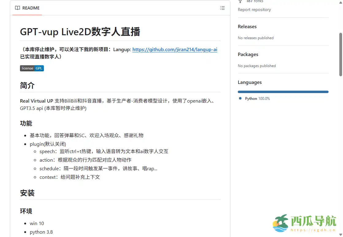 虚拟数字人互动直播工具：GPT-vup Live2D数字人直播